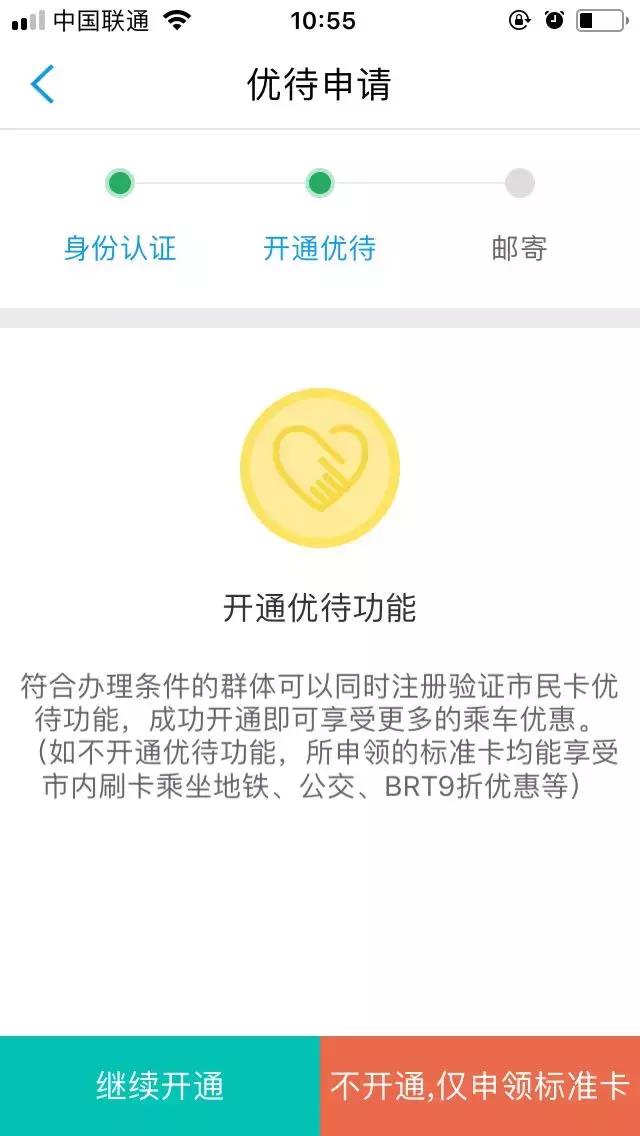 学生卡有哪些优惠,学生卡免费领取