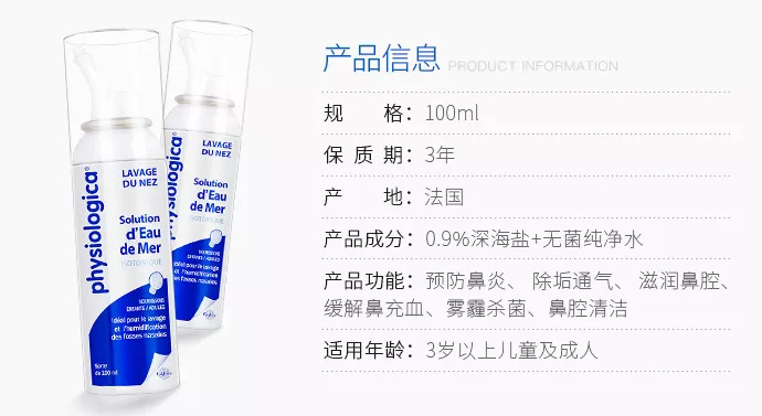 鼻炎喷雾用生理海水还是天然海水,生理性海水对鼻炎有什么效果