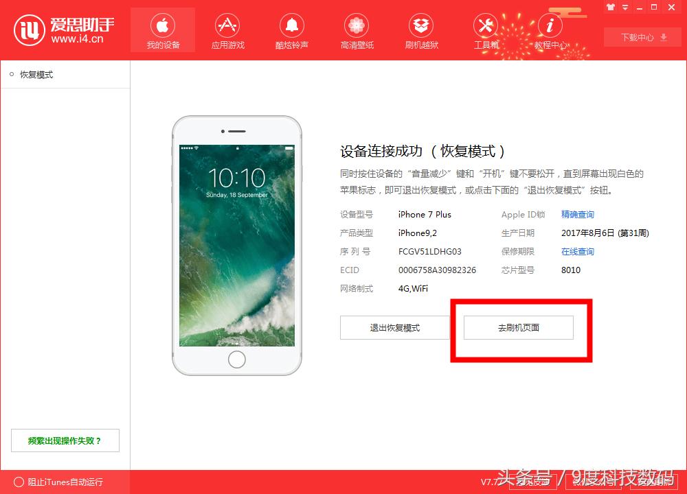 iphone6s锁屏失灵,iphone6s锁屏密码忘了