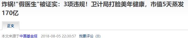 对，这就是医疗*局骗**（再不说还有人上当）