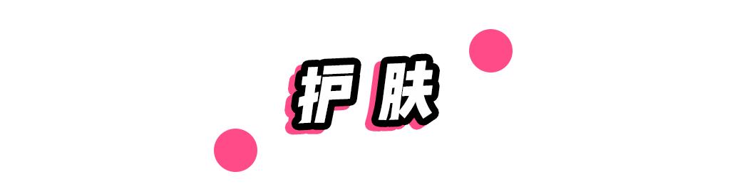 日妆好物推荐,日妆好物