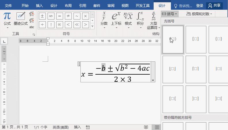 怎样才能在word输入数学公式,word怎么输入数学公式和分数