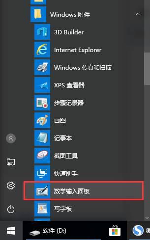 怎样才能在word输入数学公式,word怎么输入数学公式和分数