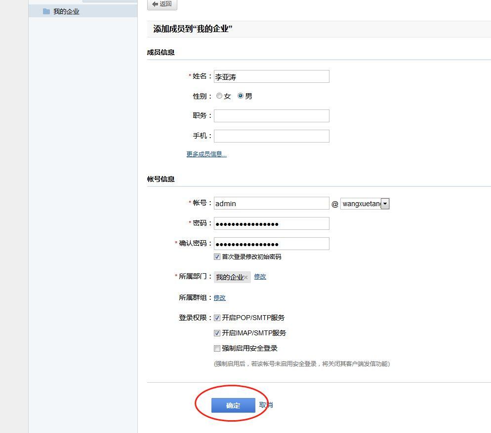 如何申请免费的腾讯企业邮箱,腾讯邮箱企业邮箱开通流程