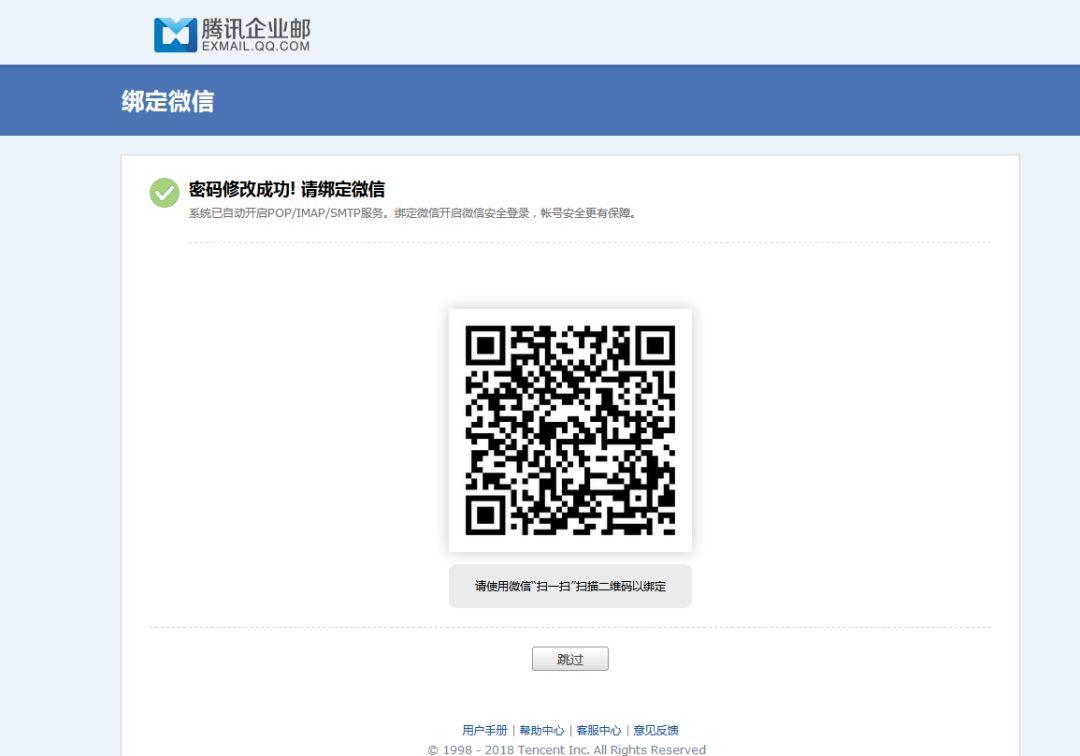 如何申请免费的腾讯企业邮箱,腾讯邮箱企业邮箱开通流程