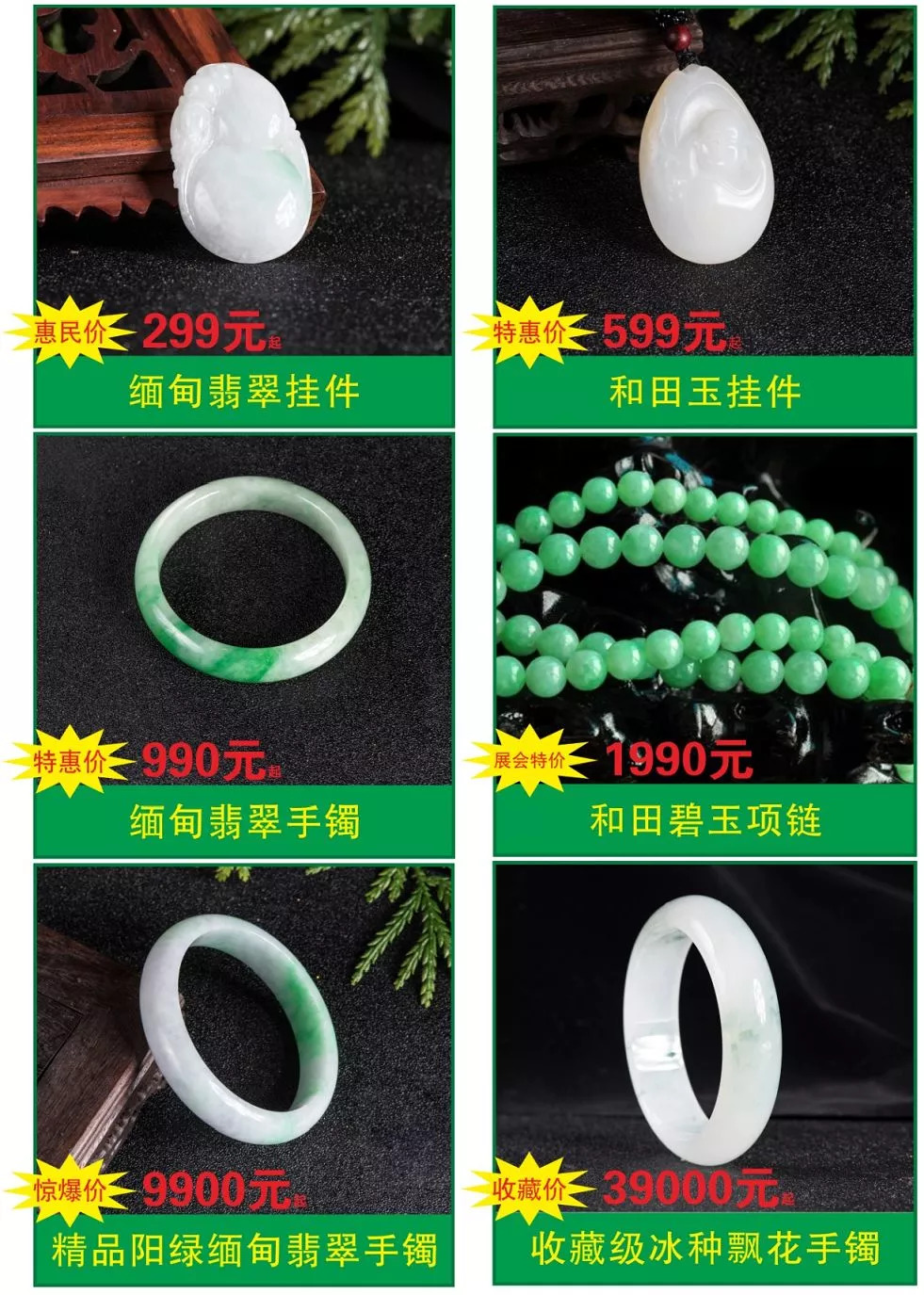 什么才是真正的翡翠,什么才是真正的玉石