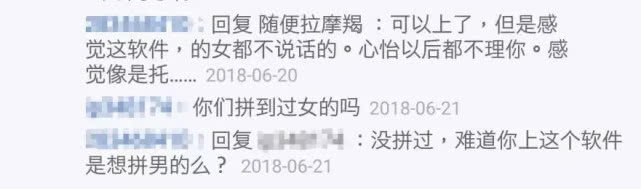 “共享”还是“共睡”？聊天群不堪入目，软件开发商