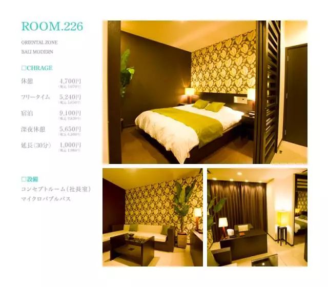 日本情趣酒店长这样？！（未成年人禁止入内）