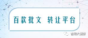 食品和保健品的原料,列入保健食品原料目录的原料