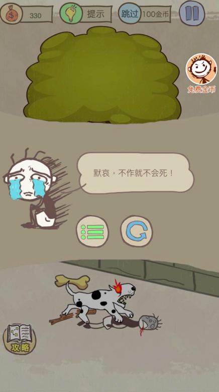 史上最坑爹的游戏跑酷,史上最坑狗的游戏