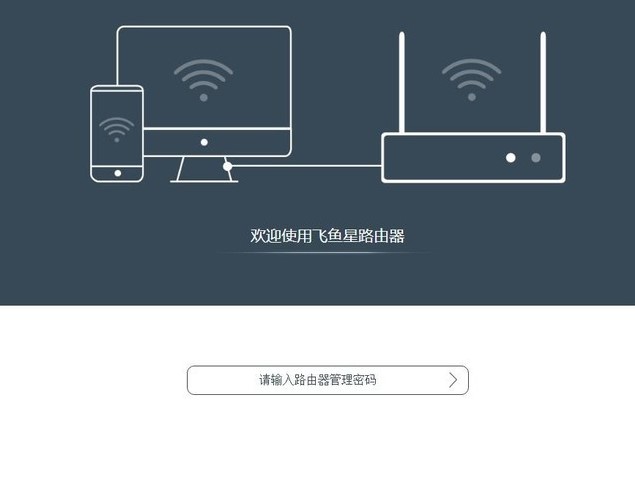 为游戏而生的路由器,飞鱼星G7开箱体验