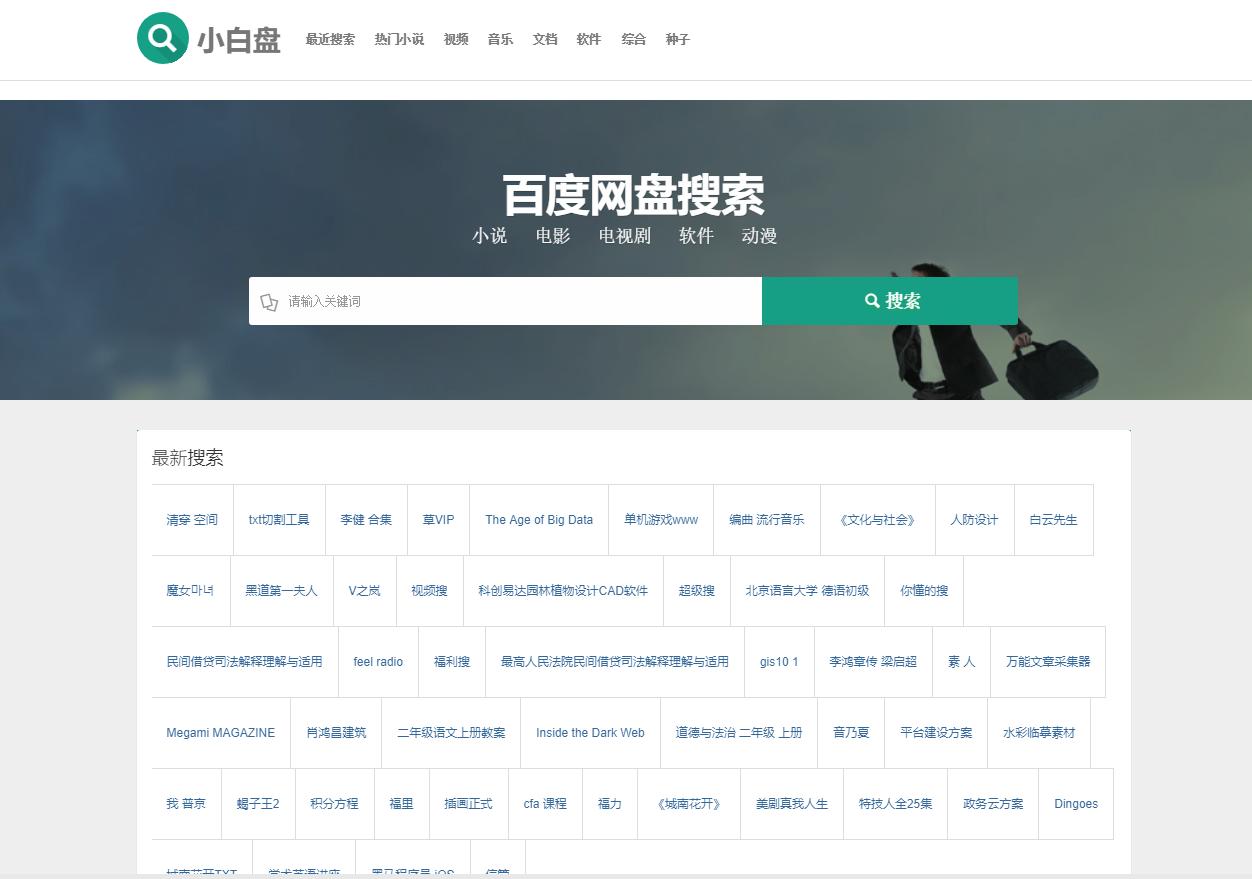 资源搜索的网站有哪些,9个资源搜索网站