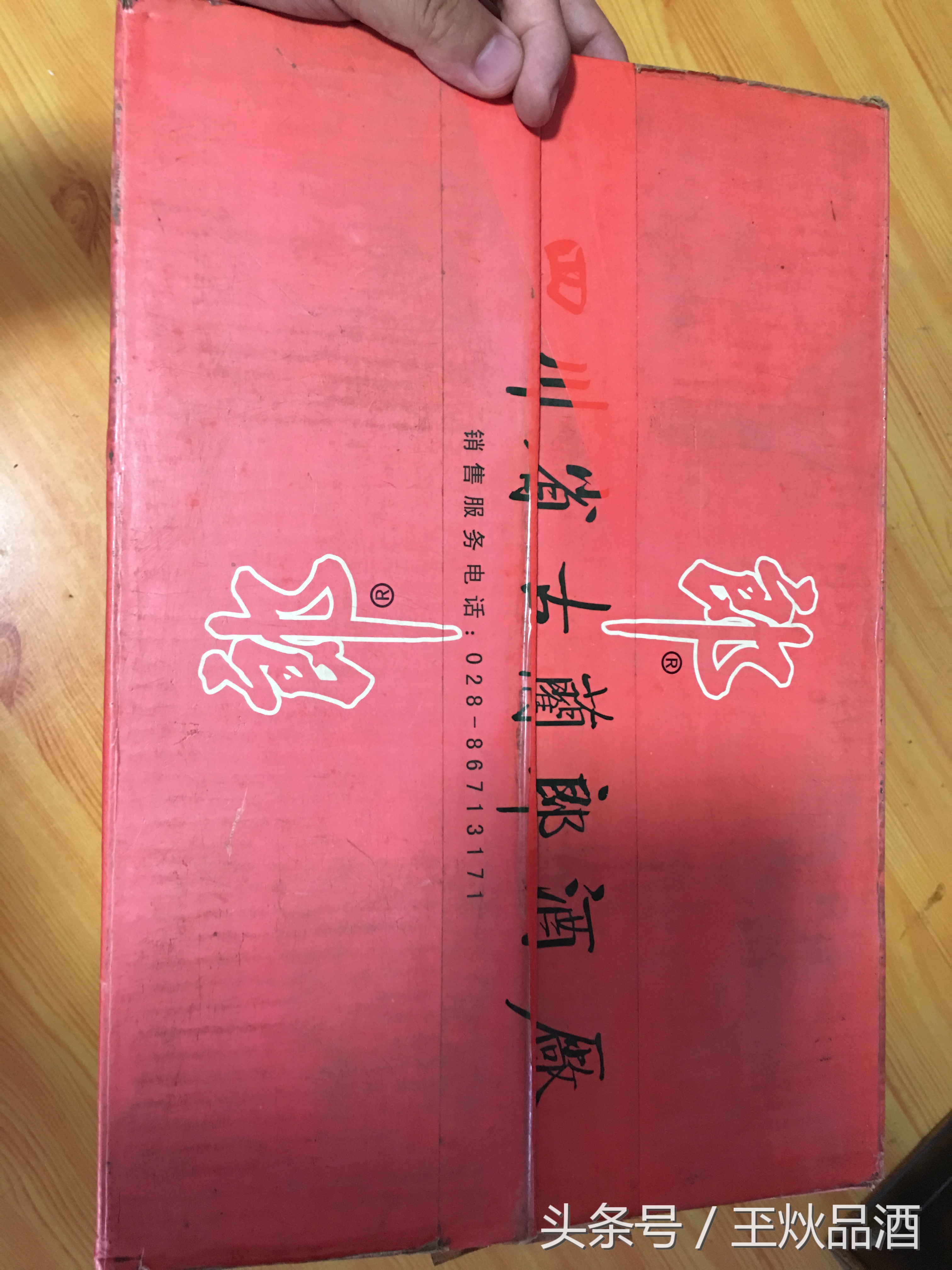 郎泉酒评测,2010年郎泉酒38度铁盒