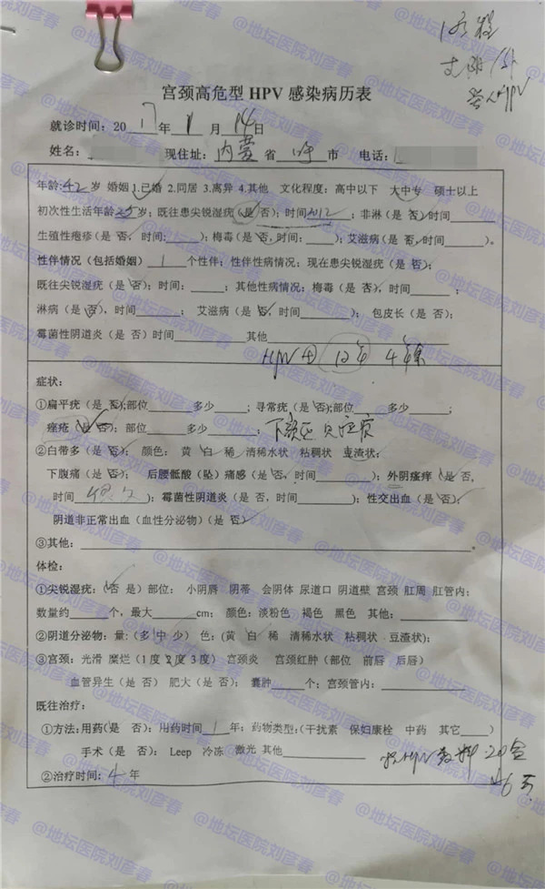 病例分享最新,hpv病例分享