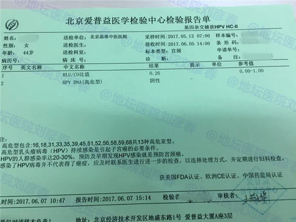 病例分享最新,hpv病例分享