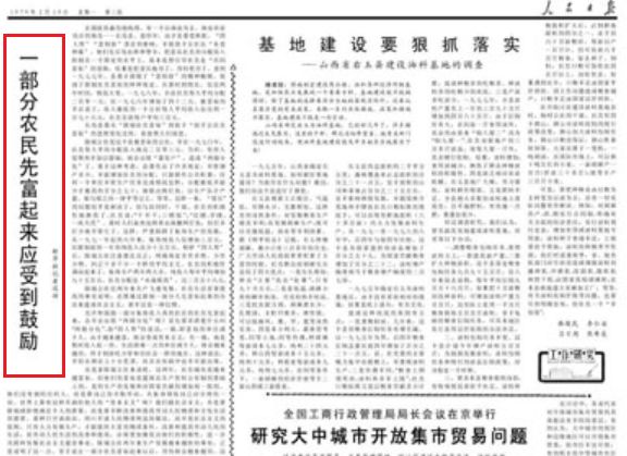 中国40年财富狂潮,四十年通胀之路
