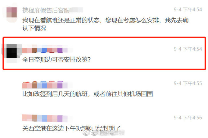 携程回应不按约定退机票,携程显示已退票航空公司不给退