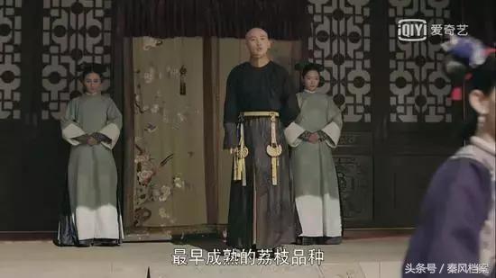 「档案故事」关于清宫剧中的那些误会