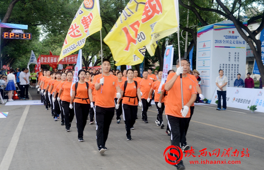 中陕核杯2018竞赛,陕西竞走全国赛