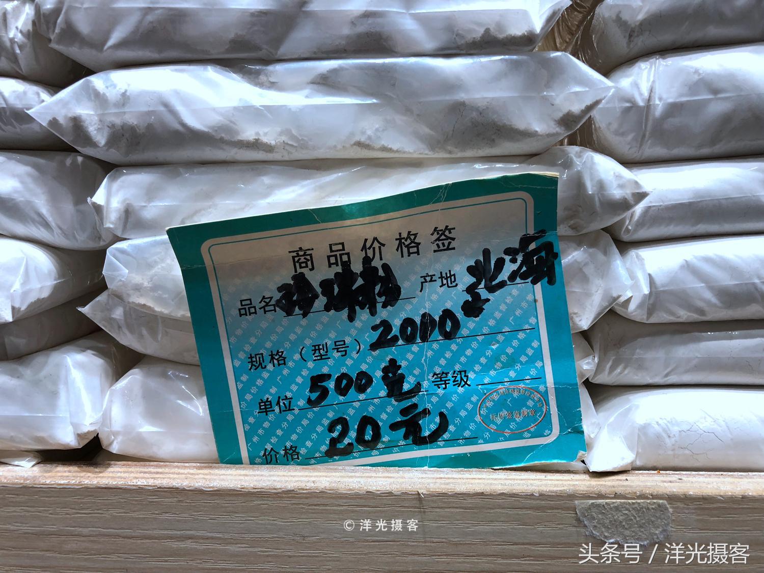 北海现磨珍珠粉一斤大约多少钱,北海老街的珍珠粉是真的吗