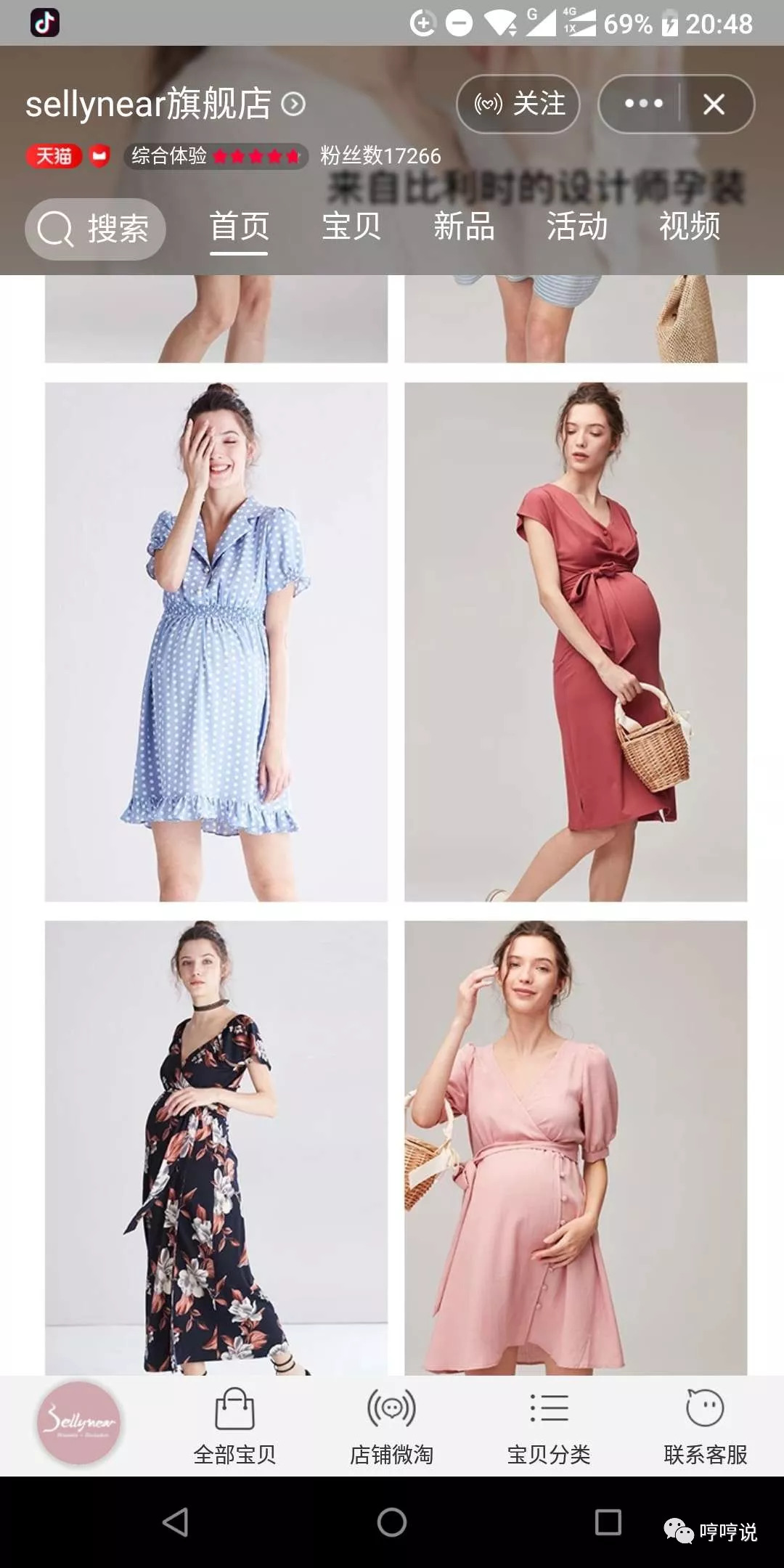 孕早期衣服推荐店铺,孕期衣服推荐