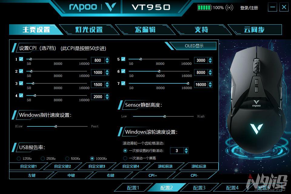 雷柏vt960双模鼠标评测,雷柏鼠标vt950滚轮有问题