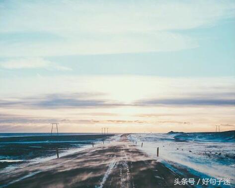 秋天发朋友圈的句子简短一句话,微信朋友圈经典语录短句