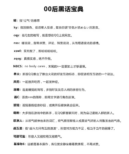 90后00后聊天有什么不一样的,大部分90后00后都在干什么