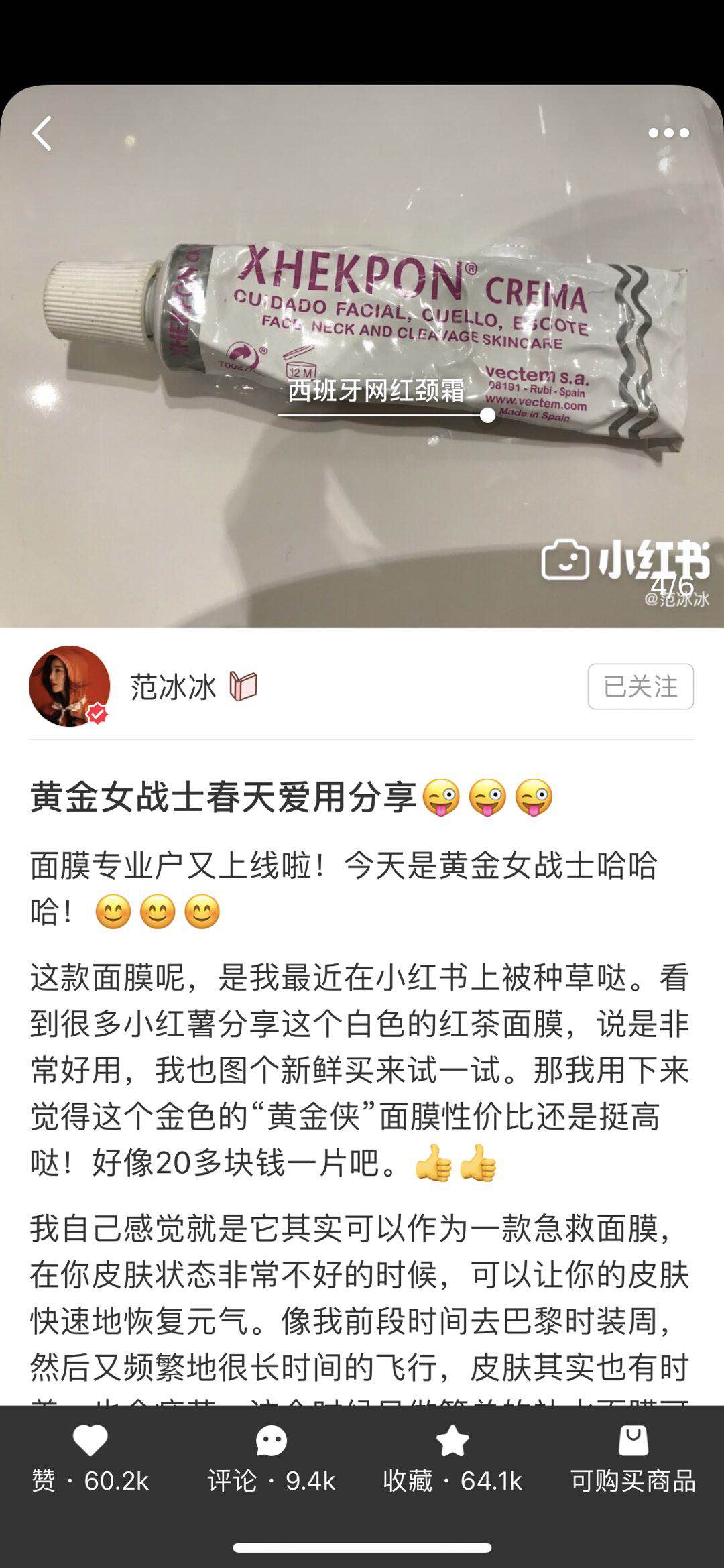 西班牙国宝级药妆,西班牙药妆全部产品