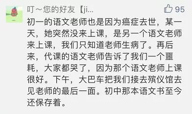 痛心女教师自杀事件,29岁女教师查出胃癌