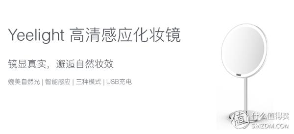 yeelight便携化妆镜发烫,yeelight护肤镜评测
