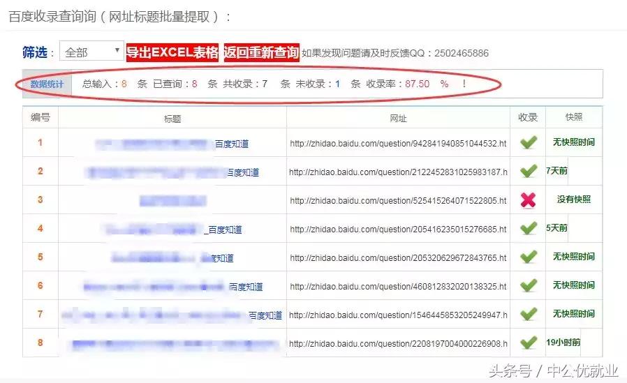 seo免费查外链,seo收录量重要还是外链