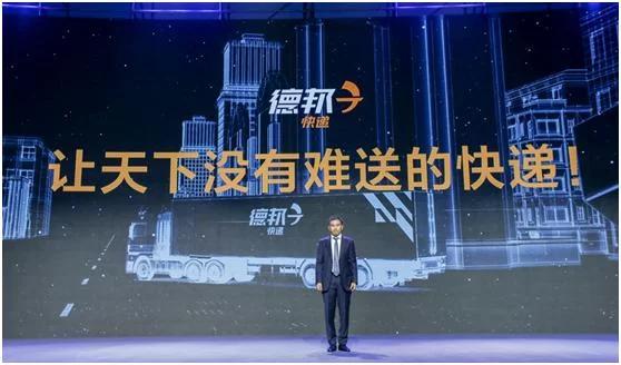 德邦物流什么时候更名为德邦快递,德邦物流快递目前现状