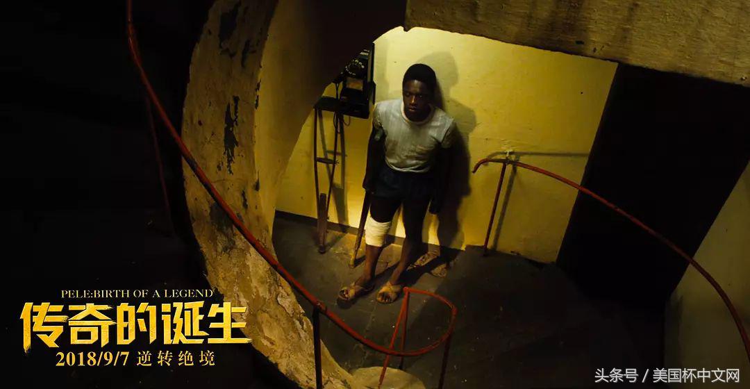 9岁擦皮鞋,20岁身价近1亿欧元,你一定听过他的名字!