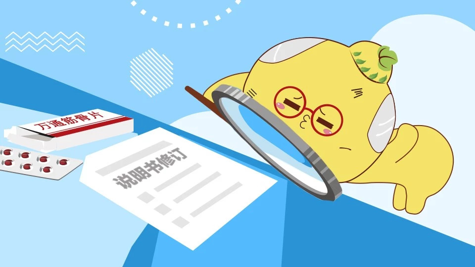 万通筋骨片用药禁忌,风湿病可以吃万通筋骨片吗