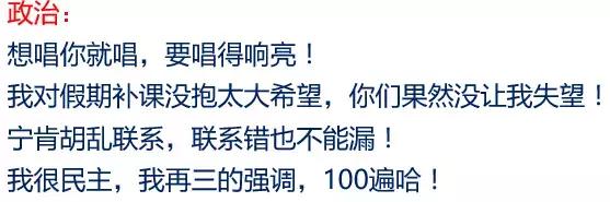 回忆老师们的经典语录,回忆初中老师的经典语录