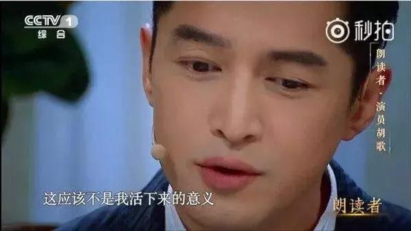 胡歌的人生幸与不幸,胡歌危险经历