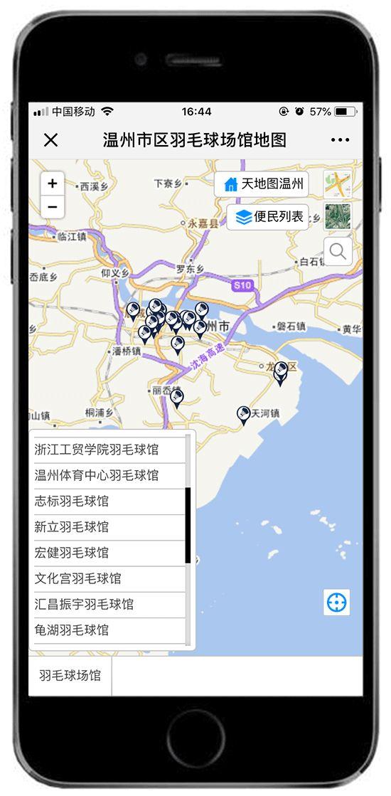 温州市区超全羽毛球场馆地图出炉锻炼约起来！