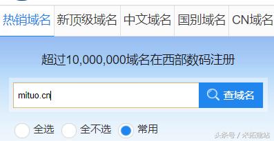 赶紧查查网站域名所有权！你的网站或许不是你的！
