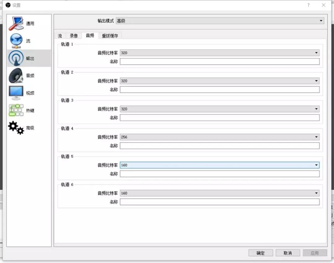 tiktok直播obs设置教程,视频号obs直播设置教程
