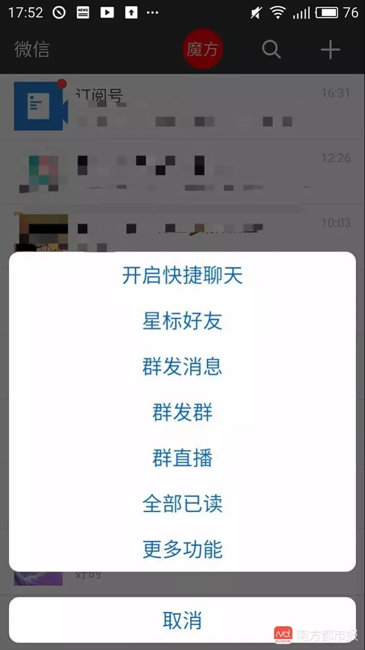 假的微信提示,微信山寨了什么软件
