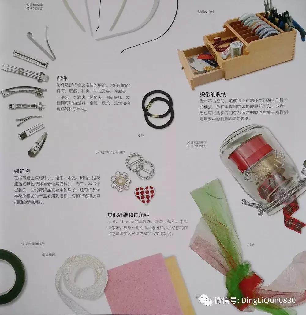 丝带发夹编法大全,丝带编发蝴蝶结扎法