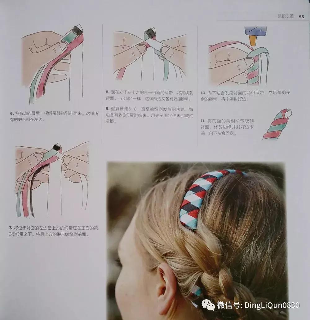 丝带发夹编法大全,丝带编发蝴蝶结扎法