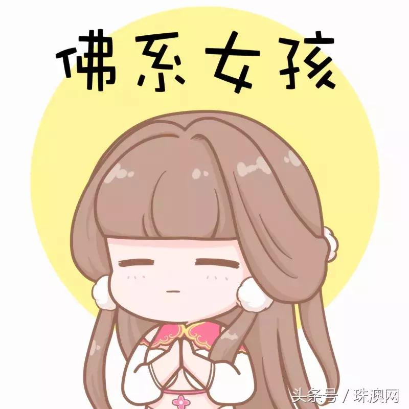 珠海中年少女的15个标签，你中了几个？