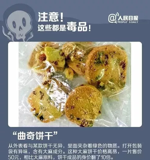 蓝精灵毒品的危害,蓝精灵毒品的危害的报道