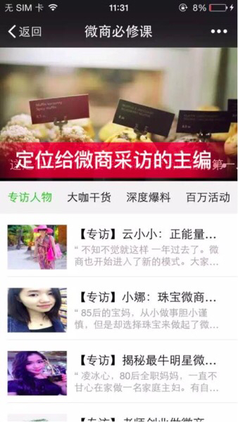 网红电商直播盈利方式,网红直播电商怎么找客源