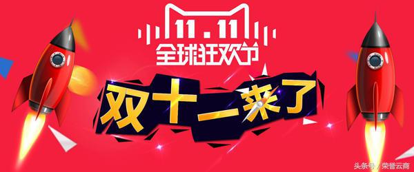淘宝双十一活动策划方案,天猫双十一活动策划方案