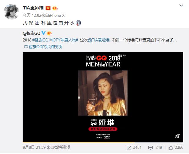 聂远红毯打苍蝇喜提微博热搜,追星赢家聂远小s