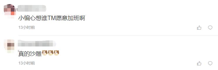 聂远红毯打苍蝇喜提微博热搜,追星赢家聂远小s