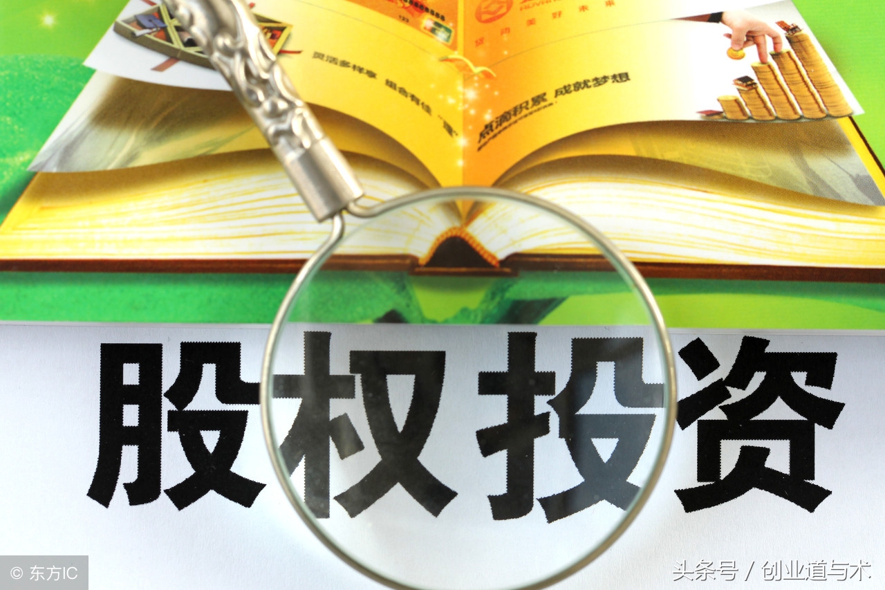 股权投资必须知道的财务知识,股权投资的七个要点